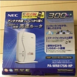 NEC ワイヤレスブロードバンドルータ PA-WR8175N-HP