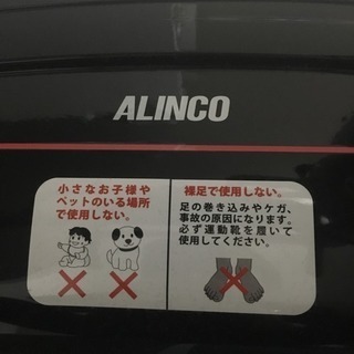 ALINCO ランニングマシーン AFR2117
