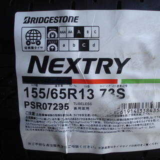 ブリヂストン155/65R13軽自動車アルミセット未使用品　4本セット