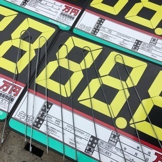 プライス デジタルボード 5枚セット