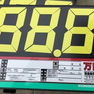 プライス デジタルボード 5枚セット