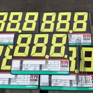 プライス デジタルボード 5枚セット