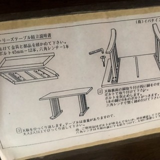 イバタインテリア★木楽★定価48.6万★ダイニングセット