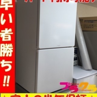 A1538☆カードOK☆モリタ2012年製2ドア冷蔵庫