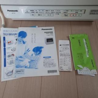 Panasonic　食器洗い乾燥機　np-ty9