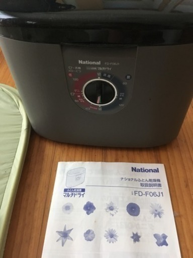 ナショナル ふとん乾燥機