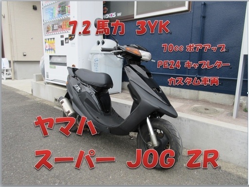 埼玉川口発！スーパーＪＯＧＺＲ　カスタム車両！