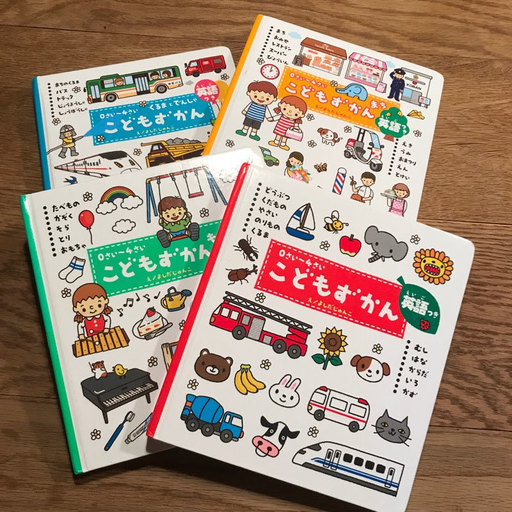 ベストセラー 学研こどもずかん英語つき4冊セット どりさむ 京成立石の絵本の中古あげます 譲ります ジモティーで不用品の処分 ベストセラー 学研こどもずかん英語つき4冊セット どりさむ 京成立石の絵本の中古あげます 譲ります ジモティーで不用品の処分