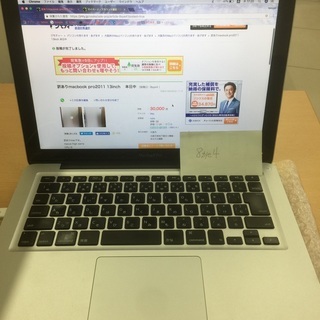 訳ありmacbook pro2011 13inch 　本日中