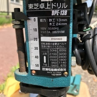 値段交渉OK!美品！東芝卓上ドリルDPE-13B