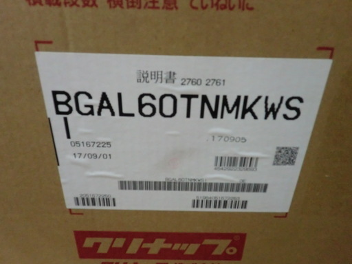 未開封 クリナップ 洗面化粧台 BGAL60TNMKWS BGAシリーズ ミラーキャビネット M-H601GAKW