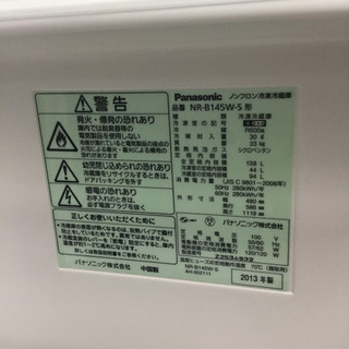 【送料無料・設置無料サービス有り】冷蔵庫 Panasonic NR-B145W-S