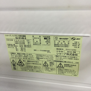 【送料無料・設置無料サービス有り】冷蔵庫 2016年製 SHARP SJ-D14B-S① 中古