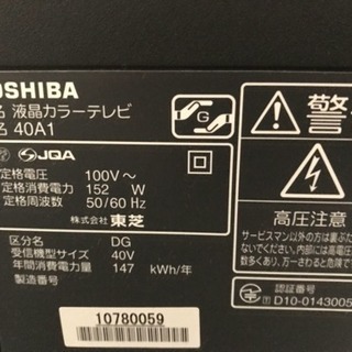 TOSHIBA 40型 液晶テレビ
