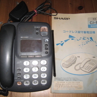 SHARP コードレス留守番電話機　CJ-E8