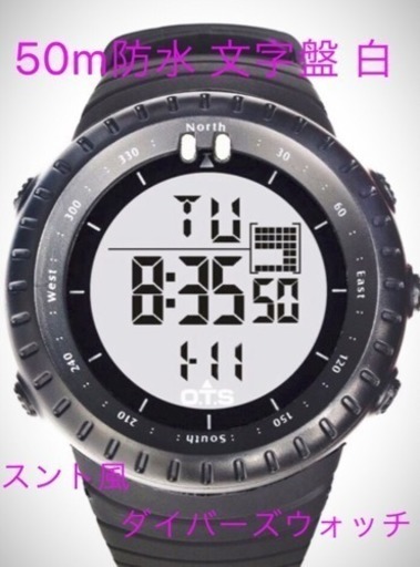 文字盤白はシンプルで使いやすい スント風 ダイバーズウォッチ Carol733 中判田のアクセサリー 腕時計 の中古 古着あげます 譲ります ジモティーで不用品の処分