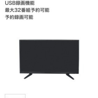 【新品】液晶テレビ 40インチ