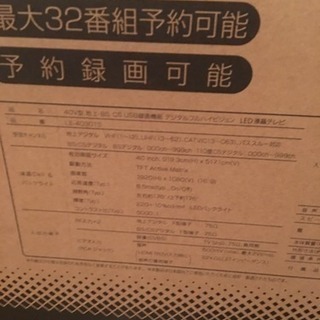 【新品】液晶テレビ 40インチ