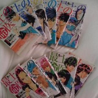 最上の名医 橋口たかし 全11巻 うさこ さいたまの生活雑貨の中古あげます 譲ります ジモティーで不用品の処分