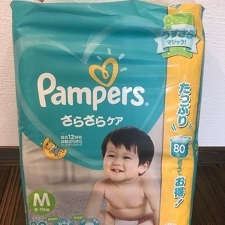 新品 パンパーステープM