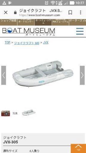ジョイクラフト ゴムボート　JVX 305　船外機ホンダBF2D