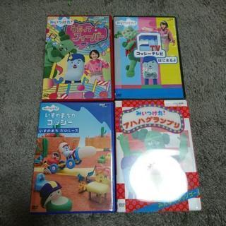 コッシーのDVD