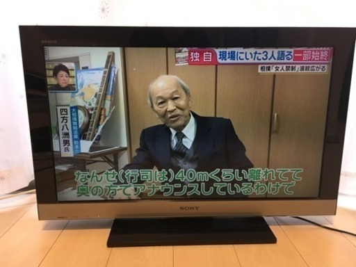 ☆SONY 液晶テレビ 2010年製 32型 ☆¥1万800円