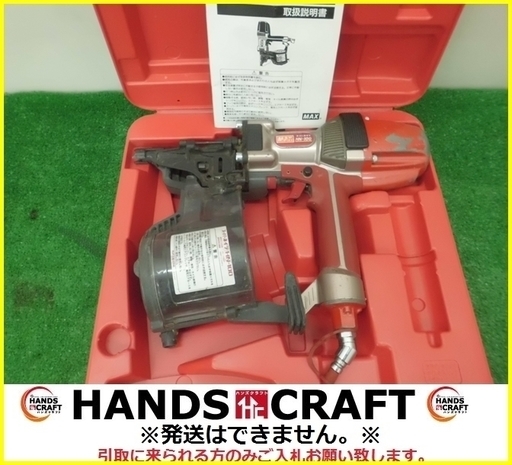 【引取限定 戸畑本店】マックス 高圧釘打ち機 HN-100 スーパーネイラ