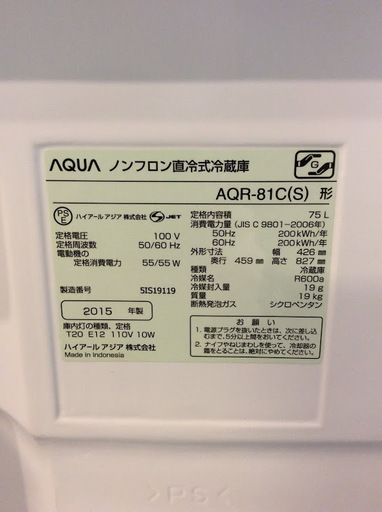【送料無料・設置無料サービス有り】冷蔵庫 AQUA AQR-81C(S) 中古