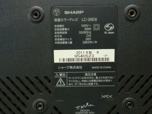 SHARPシャープ　AQUOS アクオス　液晶TV　2011年製