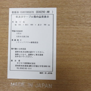 取りに来られる方限定！カリモク60のダイニングテーブル！