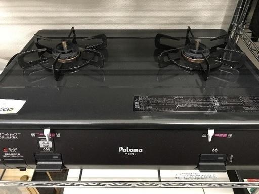 パロマ  LPガス用ガステーブル  2016年製