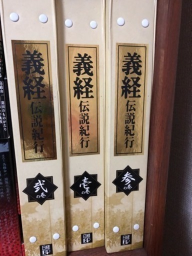 義経伝説紀行30冊全巻セット