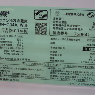安心の1年保証付！2017年製、MITSUBISHIの3ドア冷蔵庫です！