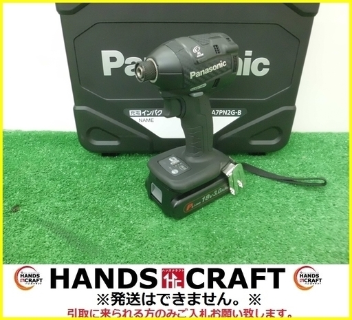 【引取限定 戸畑本店】未使用　パナソニック 充電式インパクトドライバ EZ75A7PN2G-B バッテリー2個 充電器 18V 3.0Ah BLモーター