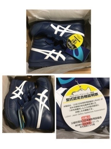 asicsアシックス安全靴