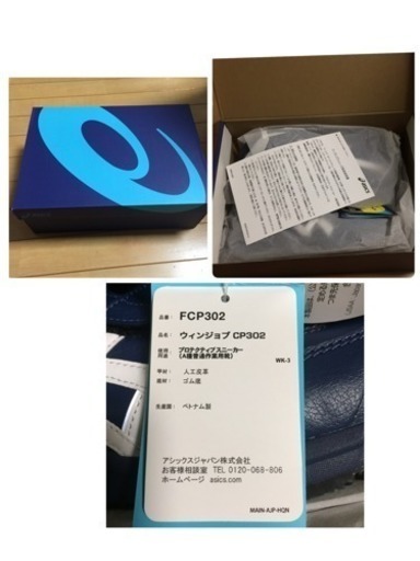 asicsアシックス安全靴