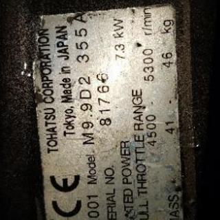 船外機　TOHATSU 9.9