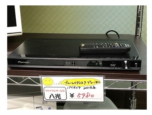 【配達OK　安心の1か月保証】Pioneer ブルーレイディスクプレーヤー