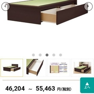 セミダブル畳ベッド ニトリ りん 横浜のベッド ダブルベッド の中古あげます 譲ります ジモティーで不用品の処分