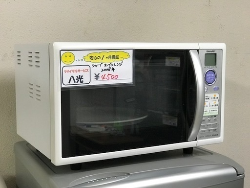 【安心の1か月保証　配達・設置OK】SHARP シャープ RE-BI19-WB オーブンレンジ 「BiBi」