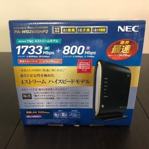 NEC Wi-Fiルータ Aterm WG2600HP2