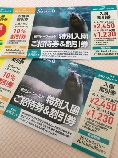 激安 2枚 一枚1750円 鴨川シーワールド 招待券 無料券 割引券 ミッキー 船堀のテーマパーク 遊園地の中古あげます 譲ります ジモティーで不用品の処分 激安 2枚 一枚1750円 鴨川シーワールド 招待券 無料券 割引券 ミッキー 船堀のテーマパーク 遊園地の中古あげます 譲ります ジモティーで不用品の処分