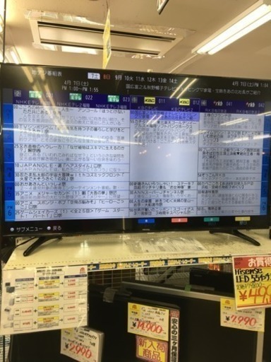 福岡 早良区 原 Hisense ハイセンス LED 55インチ液晶テレビ 55型TV
