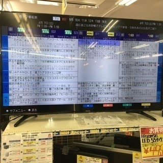 福岡 早良区 原 Hisense ハイセンス LED 55インチ液晶テレビ 55型TV 福岡 早良区 原 Hisense ハイセンス LED 55インチ液晶テレビ 55型TV