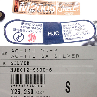 ♪HJC オンロードフルフェイスヘルメット AC-11J Sサイズ 美品♪
