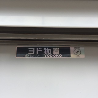 美品！ヨドコウ 物置 屋内使用 格安でお譲りします。