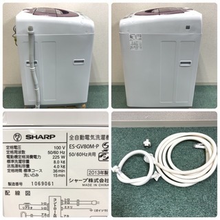 配達無料＊極美品＊SHARP 2013年製 大容量8キロ＊人気のピンクです♪♪
