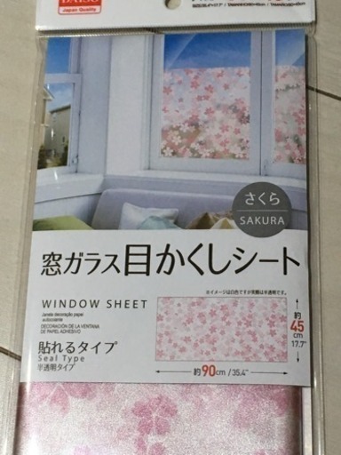 イメージカタログ 最新 はがき 目隠しシール ダイソー