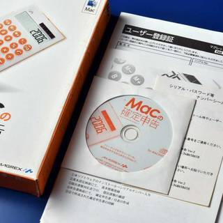 ソフトウェア Macの確定申告 2 .MAGREX マグレックス.